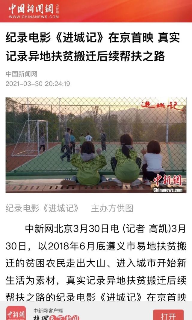 《进城记》,刷屏了!