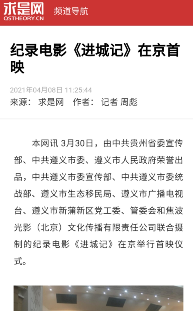 《进城记》,刷屏了!