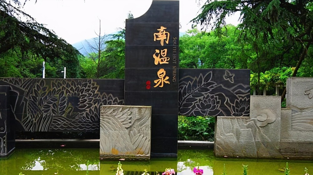 重庆南温泉,位于巴南区南泉镇花溪河畔,距市中心较近,景区内现有温泉