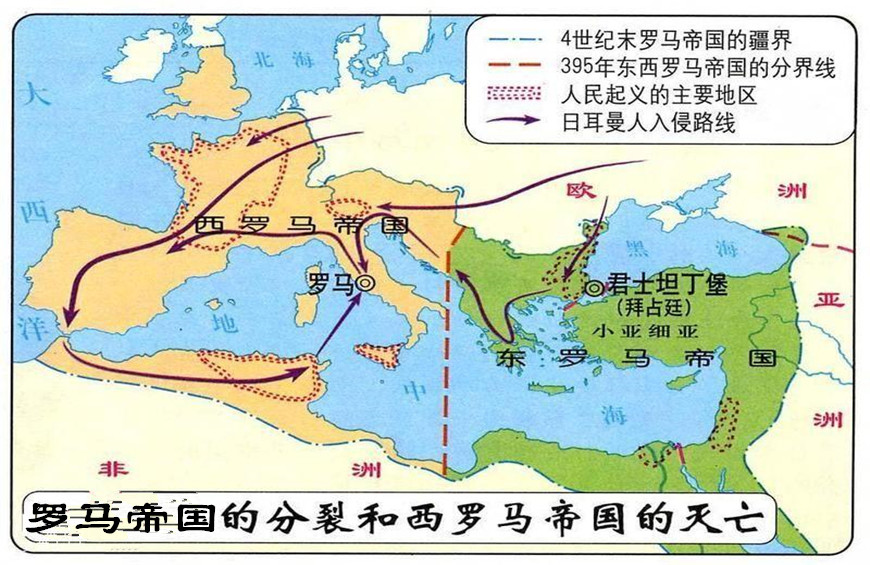 东罗马帝国1000多年历史,西罗马却不足100年,两国的差距在哪?