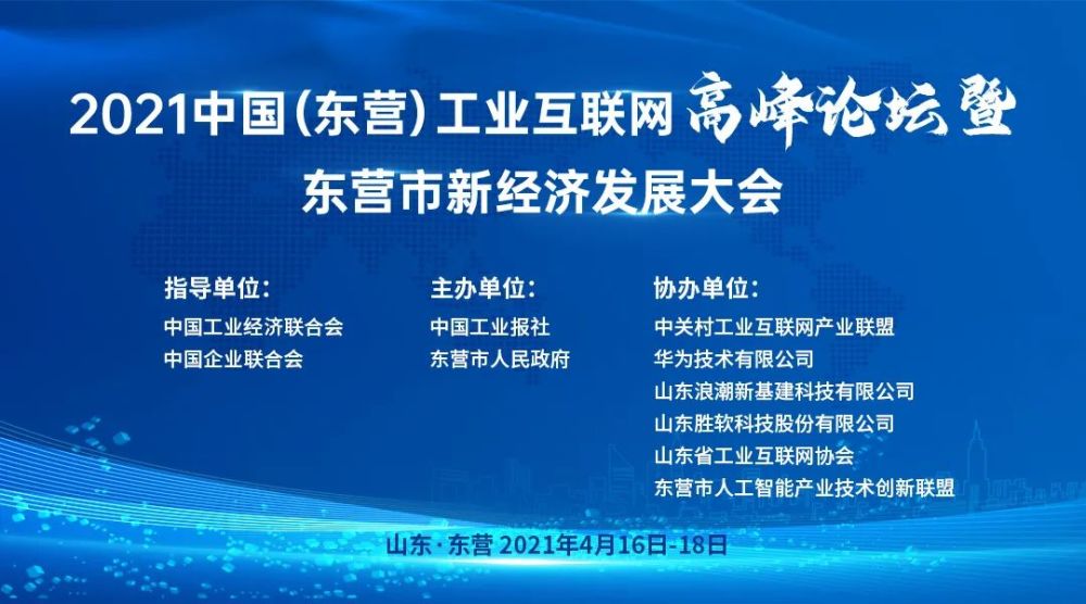 东营gdp2021_经济活动继续反弹,上调2021年GDP增速预测至9(2)