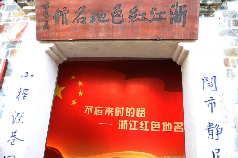 展馆将地名文化与红色故事相结合,通过图片,文字,实物和视频等展示