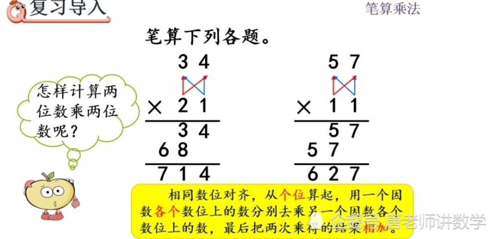 9的乘法口诀教案表格式_乘法法口诀表_数学表格式教案