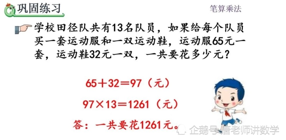 9的乘法口诀教案表格式_数学表格式教案_乘法法口诀表