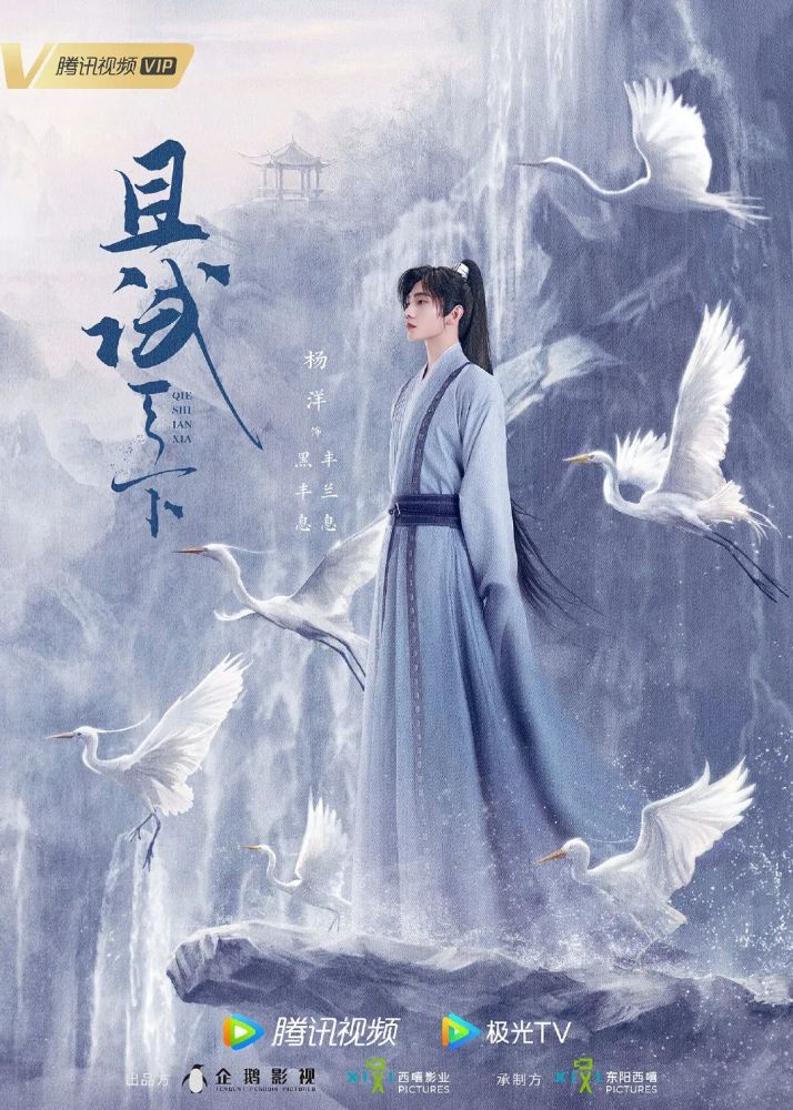 日前,电视剧《且试天下》官宣,这部剧根据倾泠月同名小说改编,由