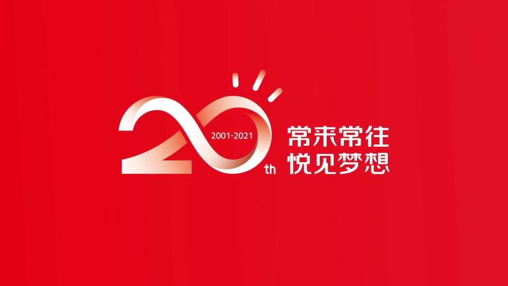 让更多客户悦见梦想常熟银行发布20周年行庆标识