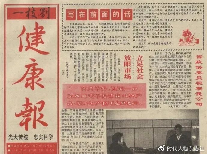 个推广宣传,故事素材颇具猎奇色彩,"慈禧太后","祖传秘方","家族秘史"