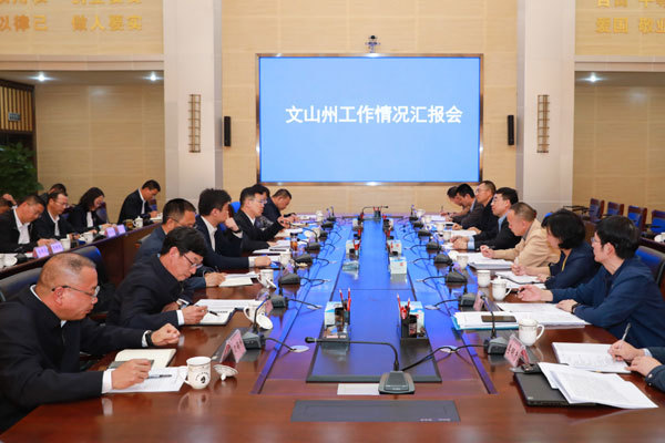 云南省科技厅与文山州共商科技支撑发展之路