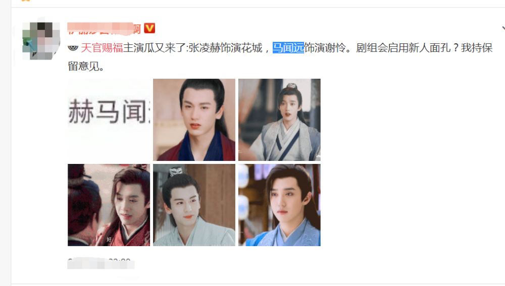 《天官赐福》选角曝光,剧组将启用新人面孔?外形和原著很匹配