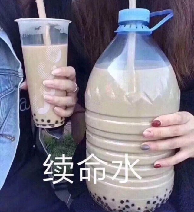 为啥大街上很少见男生喝奶茶?哈哈,评论真相了