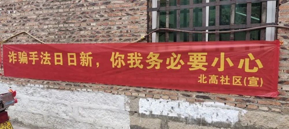 这些反诈骗标语火了