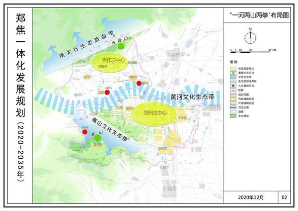 郑焦一体化发展规划(2020-2035)正式发布(附五大规划图)