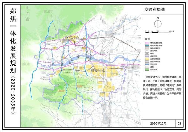 郑焦一体化发展规划(2020-2035)正式发布(附五大规划图)