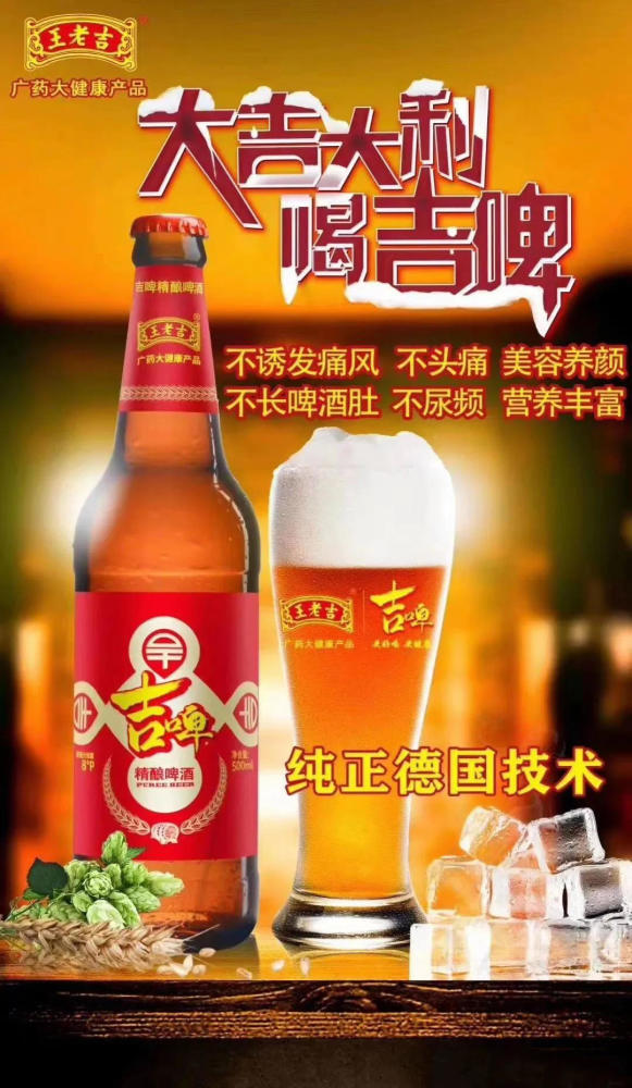 为什么说王老吉跨界做啤酒会凉凉?