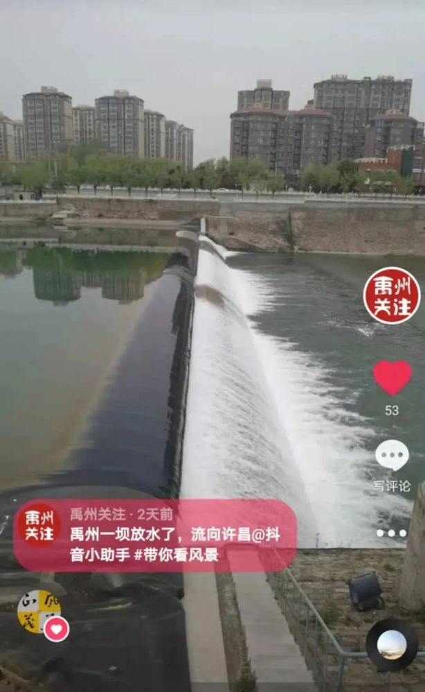 禹州颍河开始放水