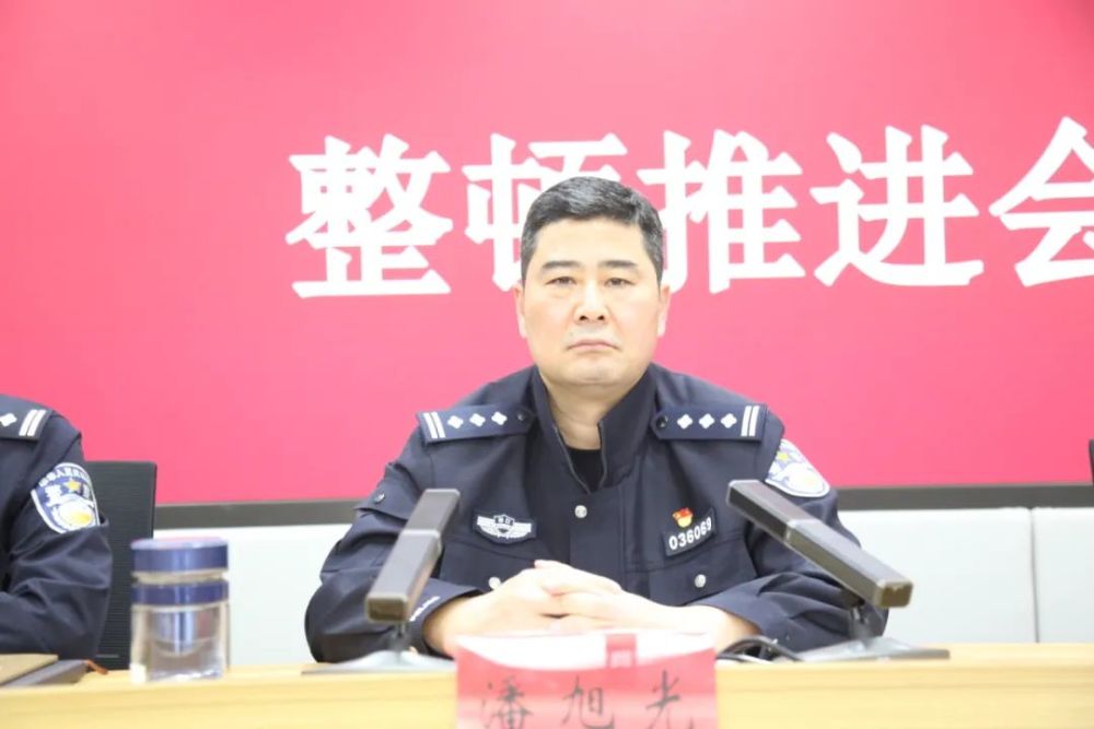 副县长,公安局长潘旭光结合实际工作提出三点意见,一是全面总结盘点