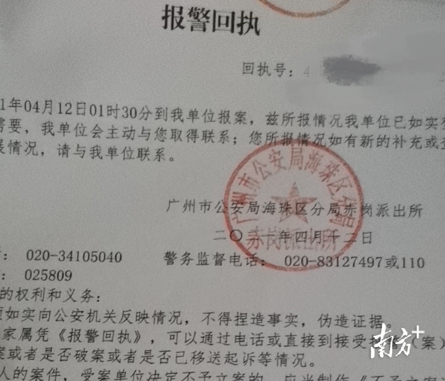 警惕|广州一女子遭"假警察"电信诈骗,25万治病钱被骗光