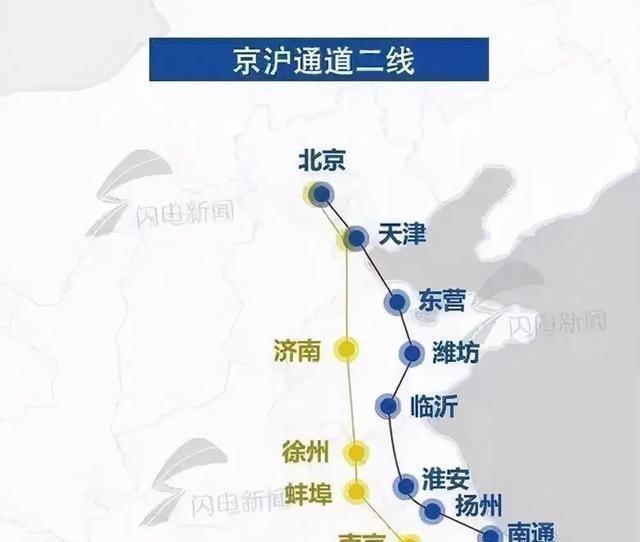 京沪高铁二线对于山东来说很重要江苏对于这条高铁没太多期待