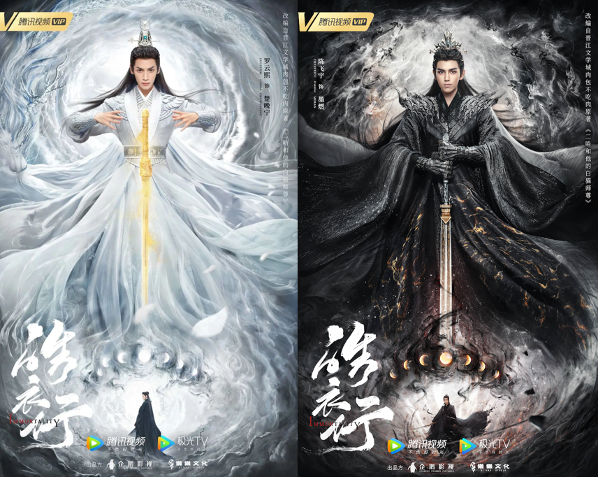 影视海报设计如何强输出?揭秘《山河令》背后"神助攻"