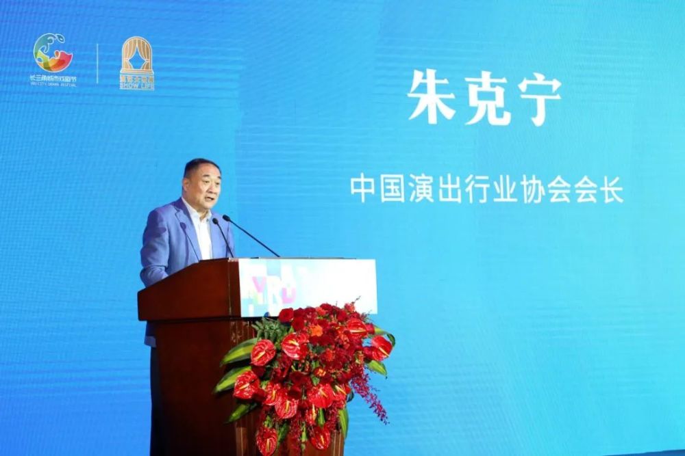 中国演出行业协会会长朱克宁为首
