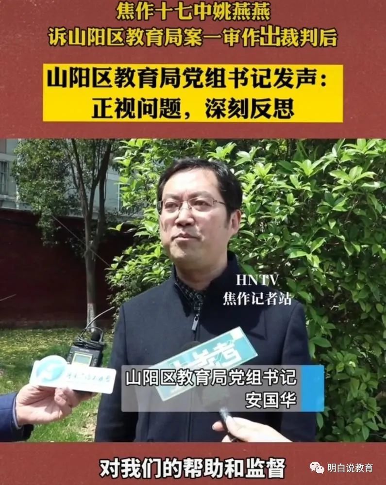 河南焦作女教师姚燕燕上诉结果出来了,职称事件最终会