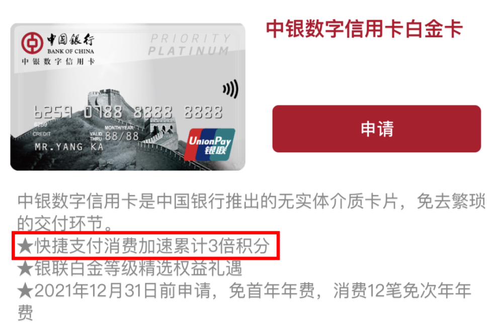 中国银行多少流水才能办信用卡 腾讯网