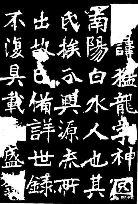 魏碑《张猛龙碑》的临摹技巧