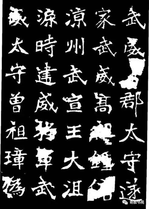 魏碑《张猛龙碑》的临摹技巧
