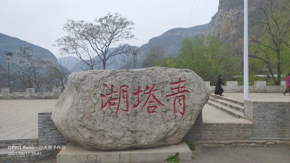 20210411河北邯郸涉县武安自驾环线一日游