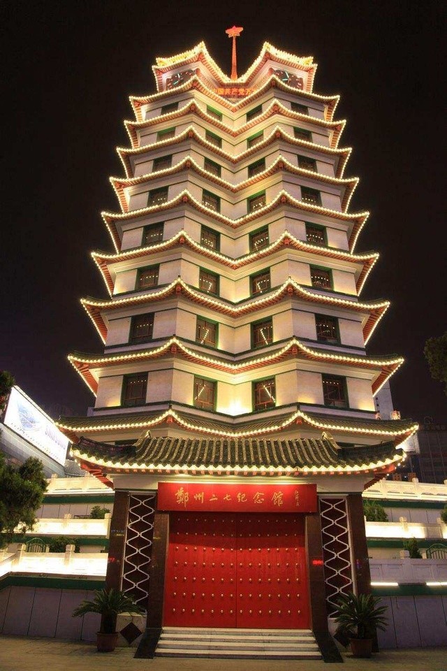 河南——郑州二七纪念塔
