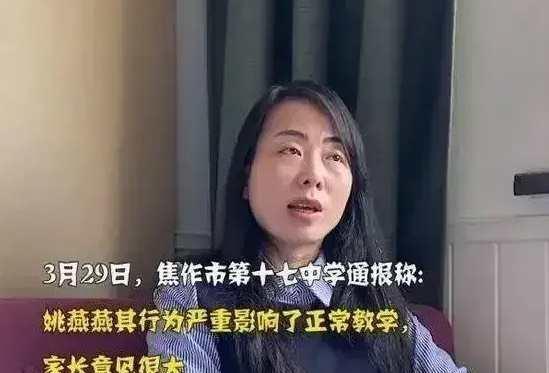 焦作姚老师诉教育局一案一审判定尘埃落地业内人士暗示其结局