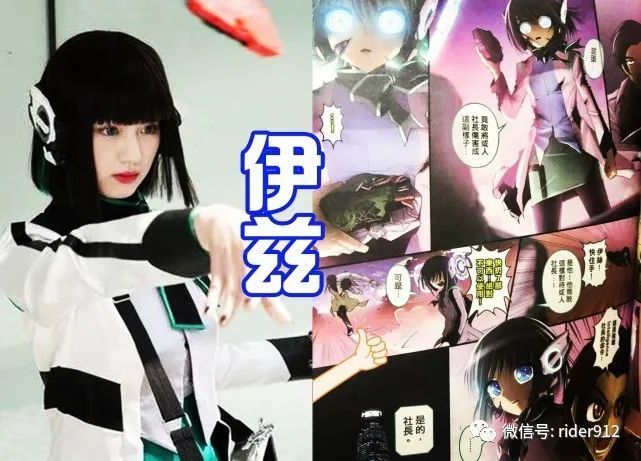 漫画版假面骑士01:刃唯阿变漂亮,老千成锥子脸