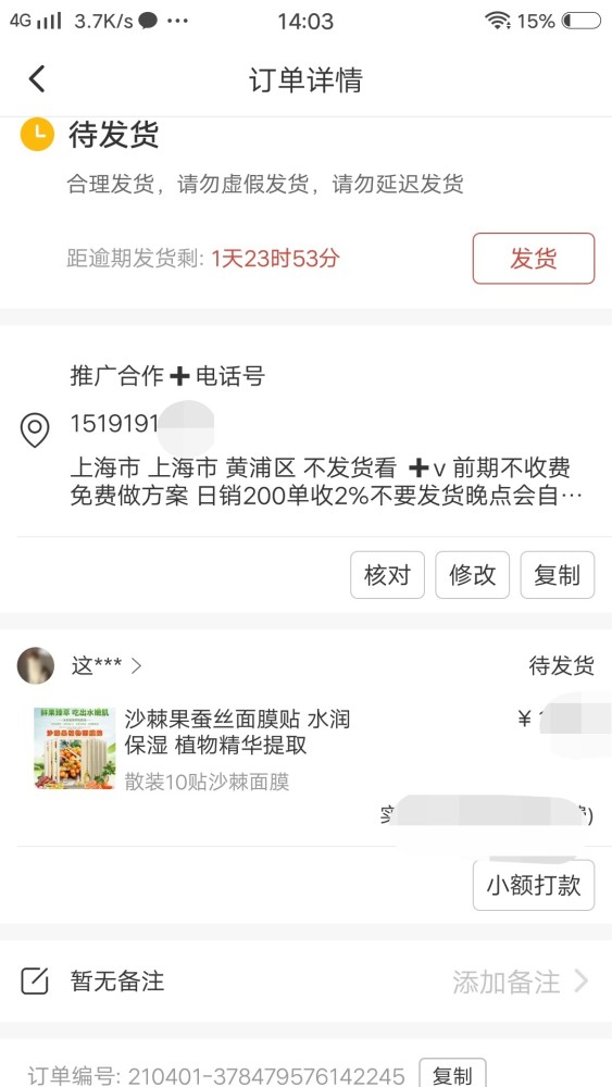 无耻的买家加上拼多多的神助攻坑你都没地说