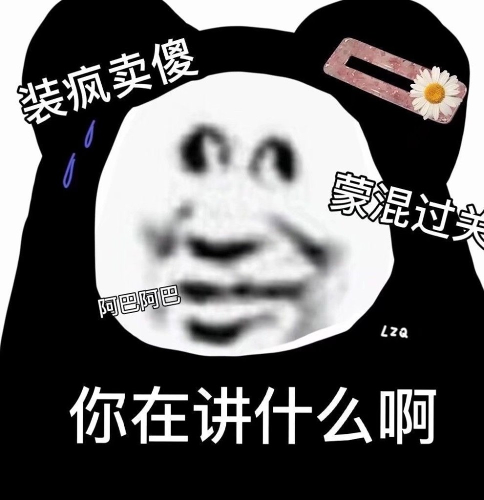 沙雕表情包:我们的对话要结束了