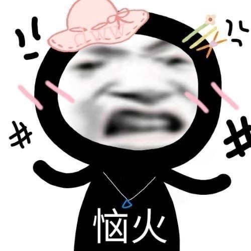 表情包:叫亲爱的太油腻了