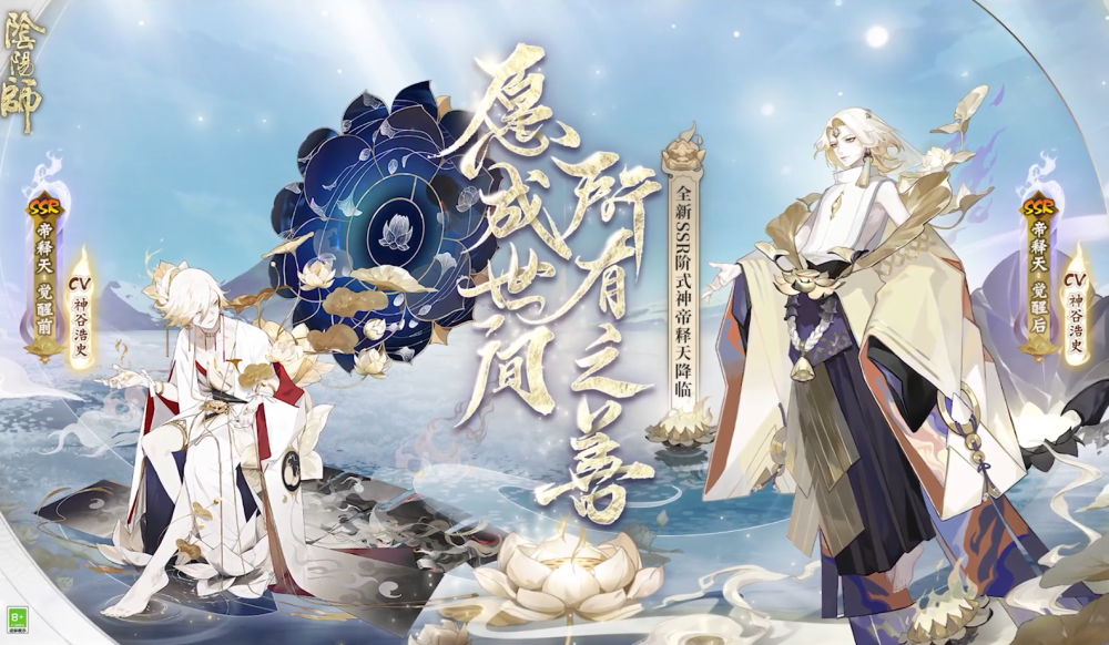 阴阳师ssr帝释天觉醒前后立绘公开 事实证明还是未觉醒更惊艳