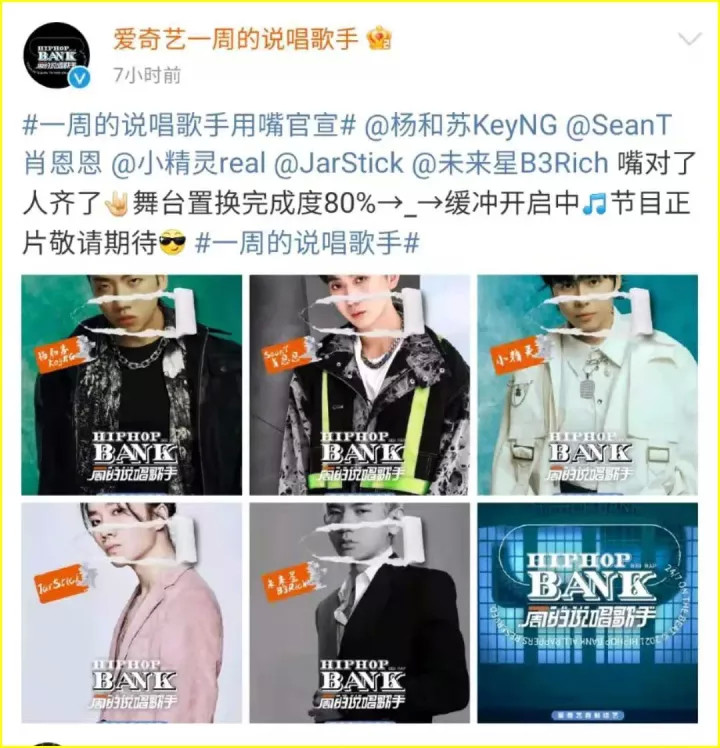 第一期的五位rapper:杨和苏,肖恩恩,小精灵,jarstick,未来星与我们之