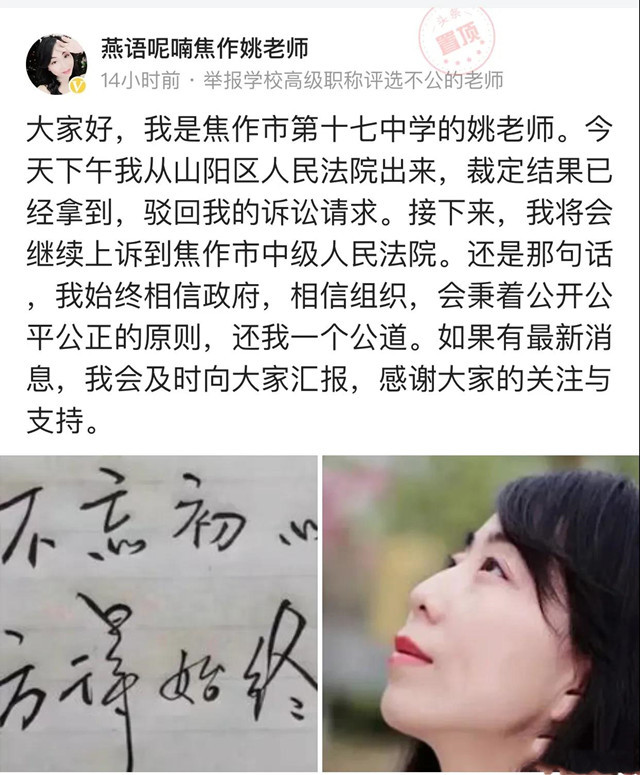 姚燕燕一案一审法院裁定驳回起诉,姚燕燕:继续上诉