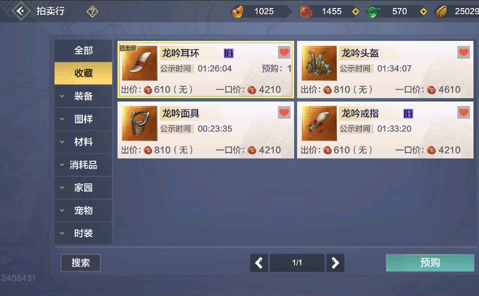 妄想山海:本以为是欧皇摇到100点,没想到却成了垫脚石变成非酋