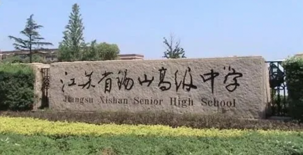 什么是好的教育?邀你走进"网红校长"唐江澎所在的锡山高级中学