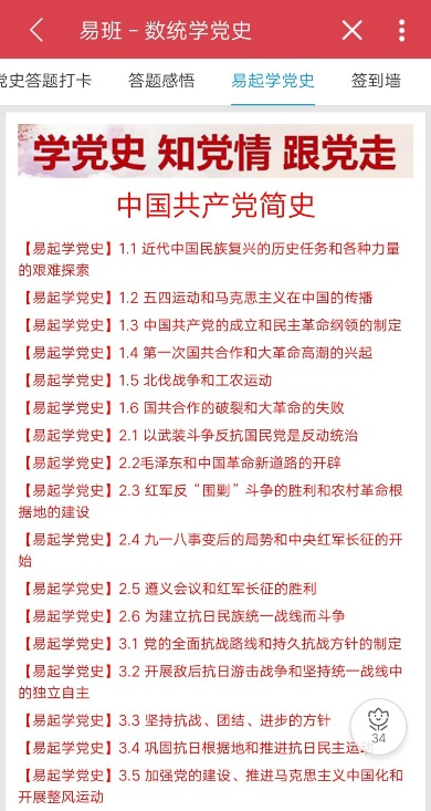 党史教育|学党史·颂党恩·跟党走