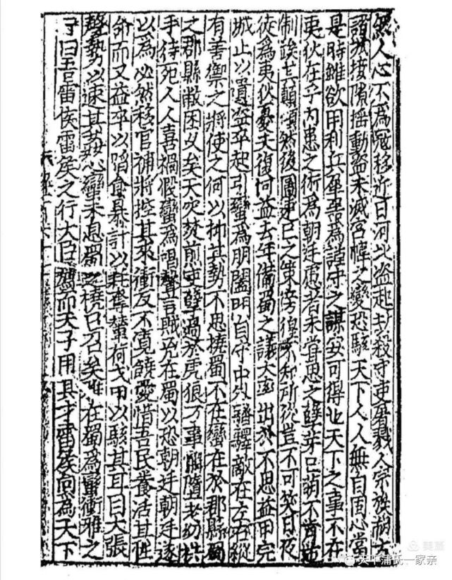 (2)雷雅州赴任蒲宗孟作《送雷雅州序》原文(3【作者简介:雷献民,男