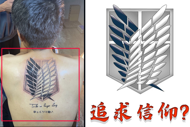 小伙后背纹身"自由之翼",巨人大结局一出"痛苦面具"