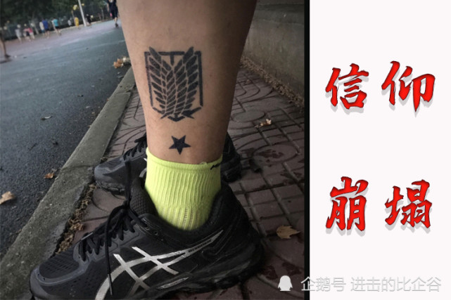 小伙后背纹身自由之翼巨人大结局一出痛苦面具