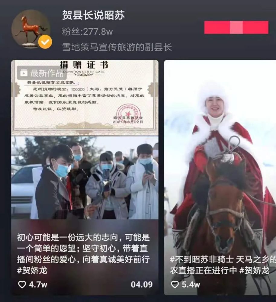 策马雪原的女副县长,升任新职!