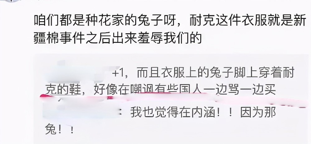 新疆棉花事件又有后续:耐克再现骚操作惹众怒,国内明星代言国货