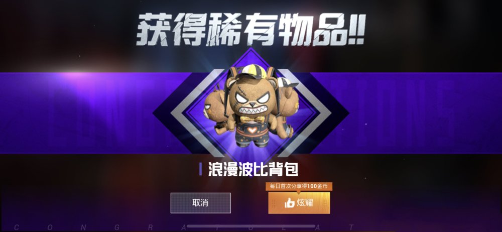 第6款:浪漫波比背包(15颗子弹)