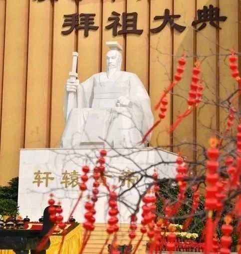 轩辕黄帝为中华民族的人文始祖,与神农炎帝及东夷族,苗族祖先蚩尤同为