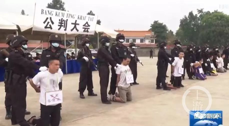 三贵州男子缅甸佤邦多次绑架抢劫被判死刑立即执行 公审公判引发关注