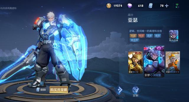 亚瑟传说新皮肤曝光为何好东西全在国外和心灵战警比谁更好看
